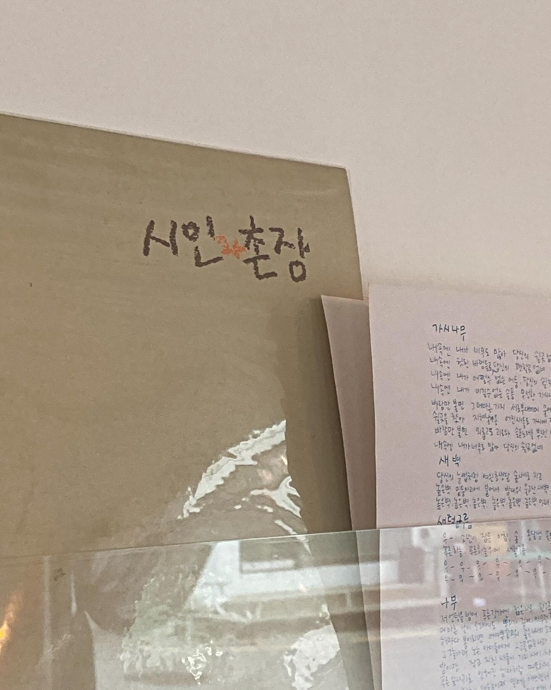 하키 picture 9