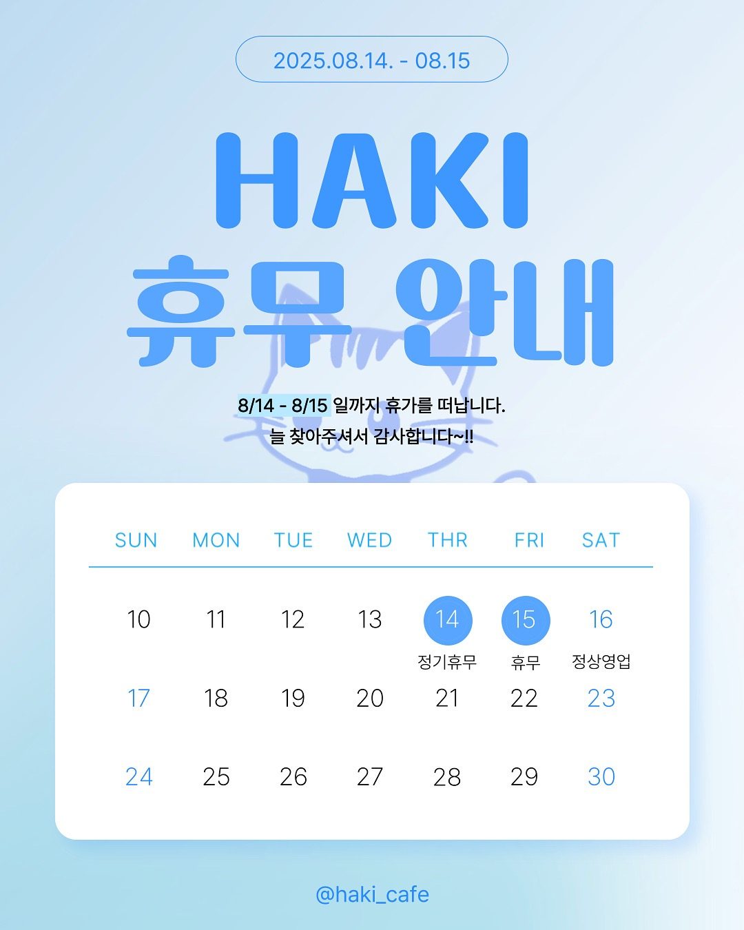 여름휴가안내 🍉