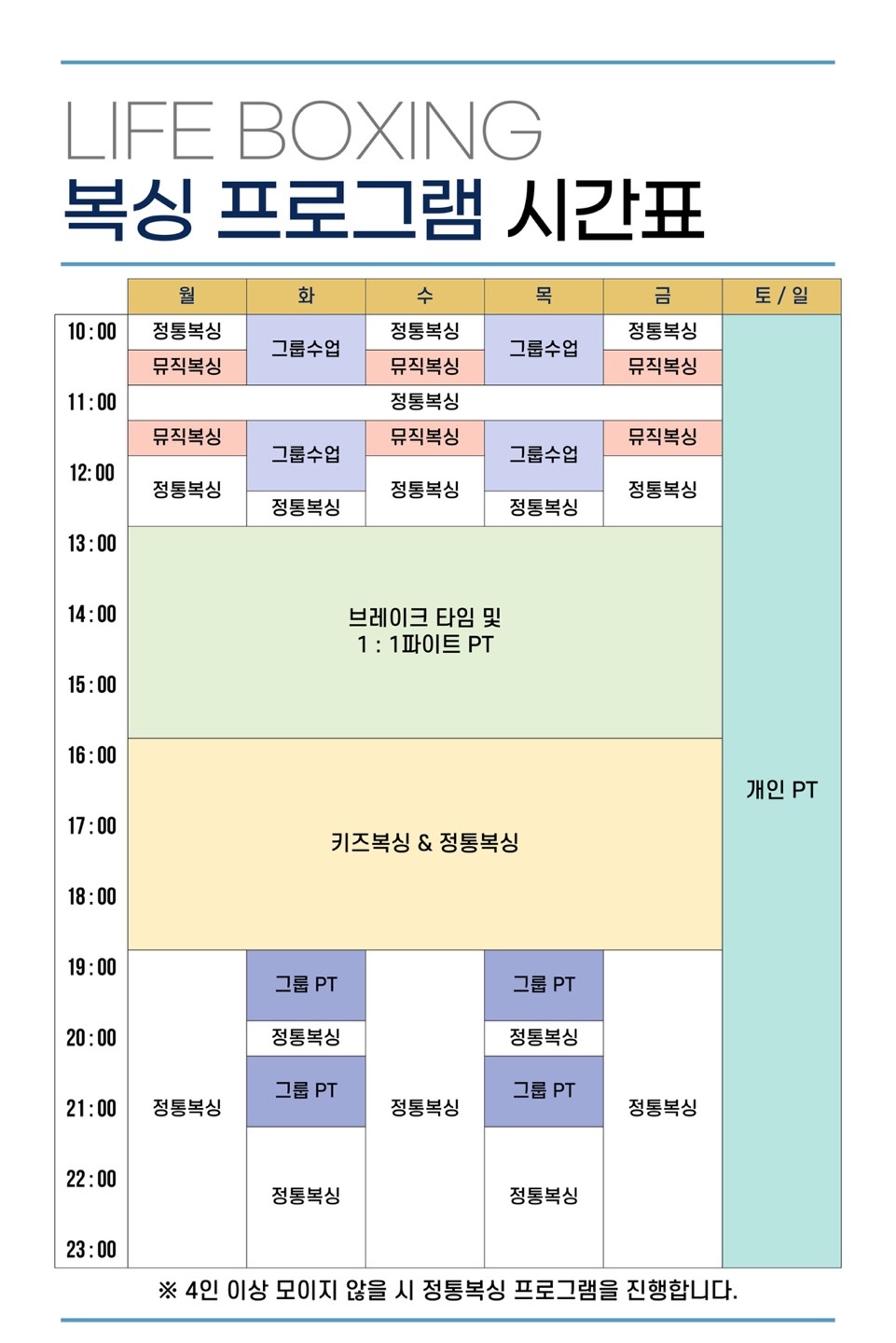 라이프복싱 송파방이역점 picture 1