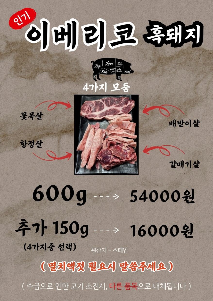 price menu