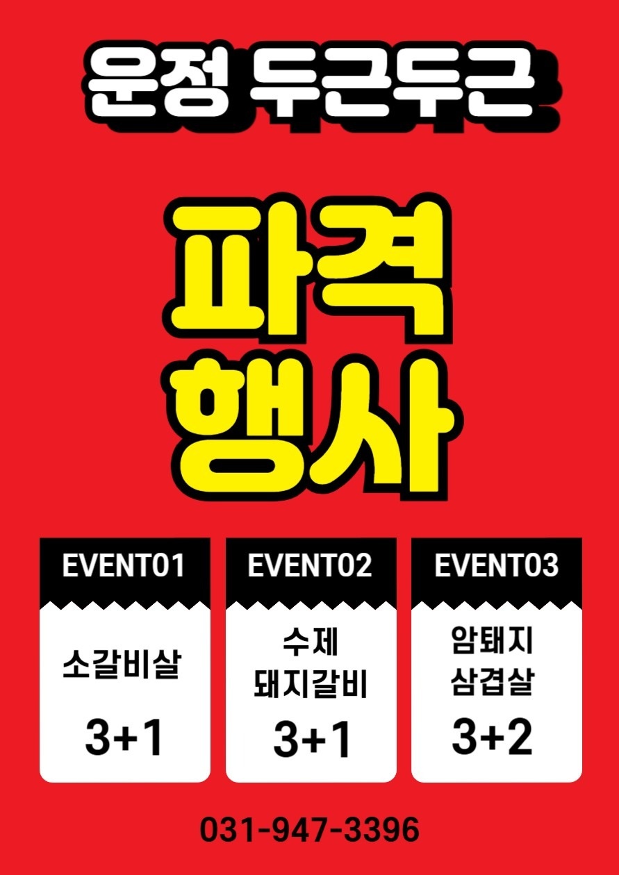 운정두근두근 picture 0