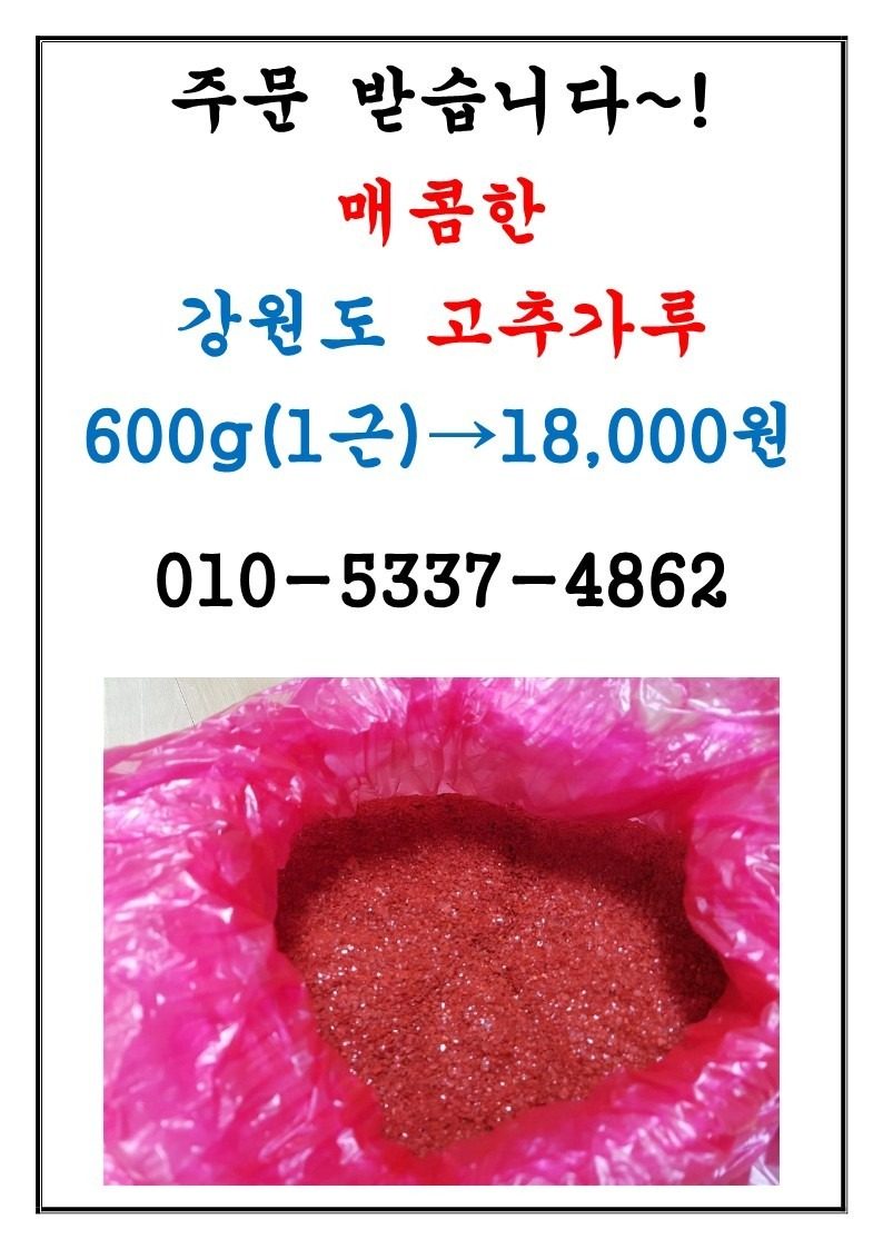 600g 18000원