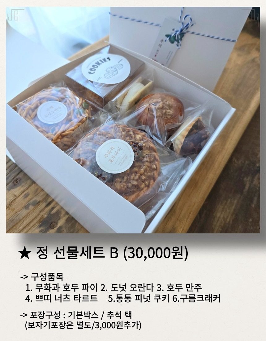 추석선물세트 예약 받습니다