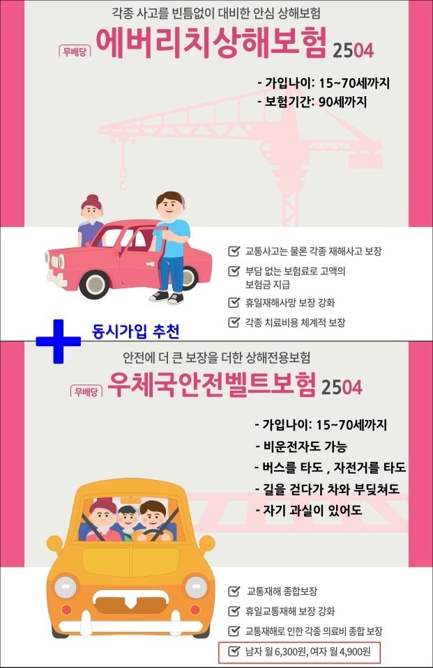 우체국보험fc입니다..우체국 보험 궁금하시면 연락주세요