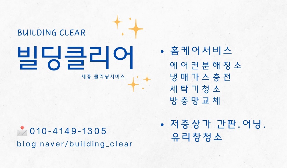 세종빌딩클리어 picture 1