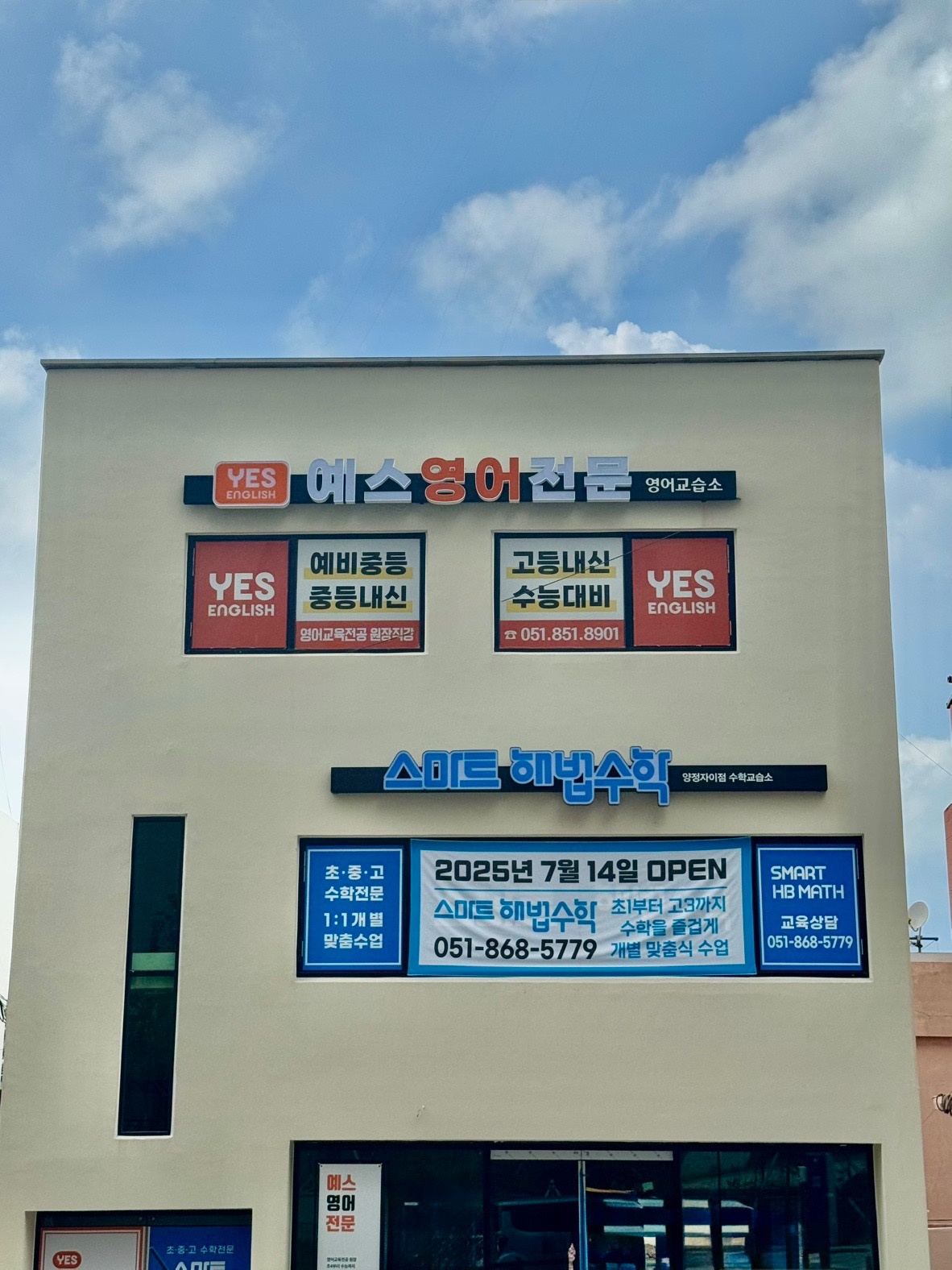예스영어전문 picture 9