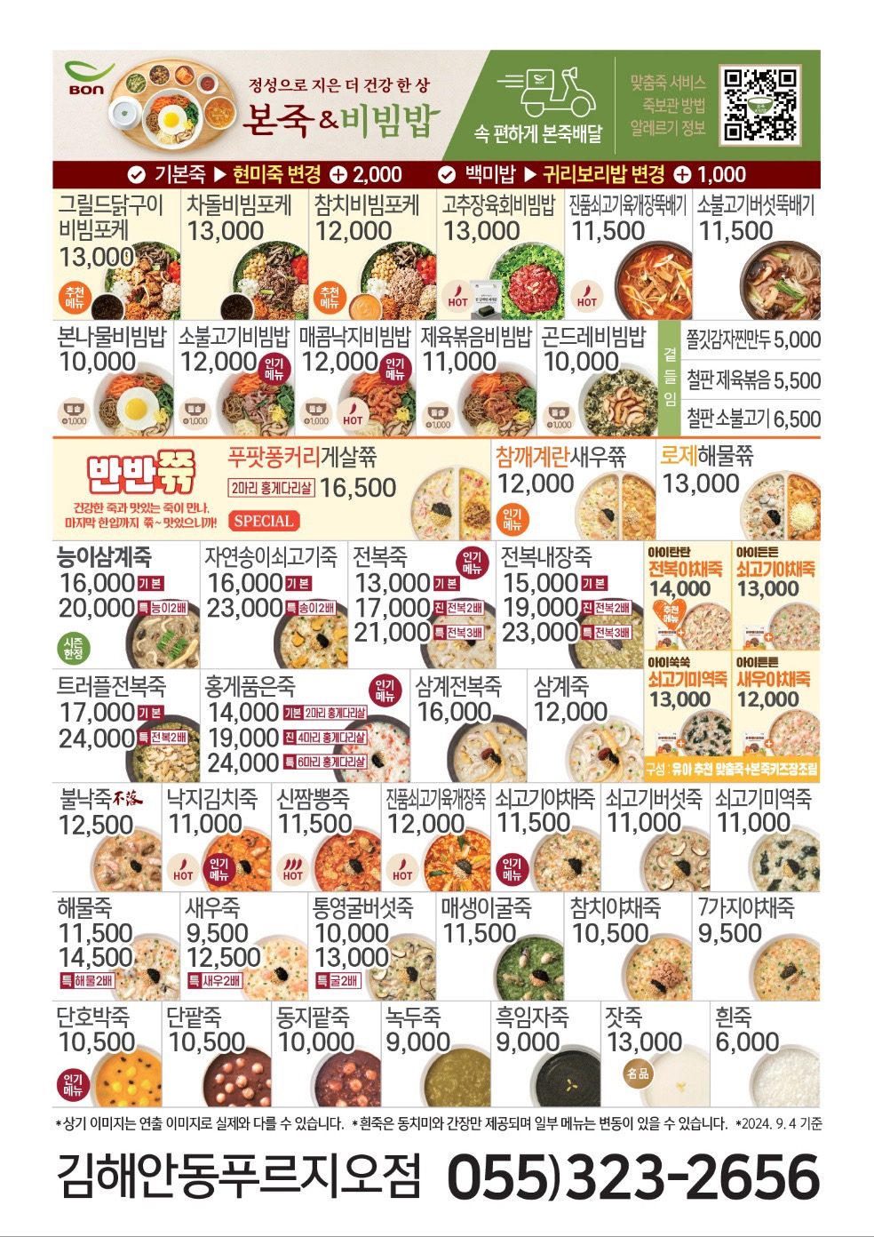 price menu