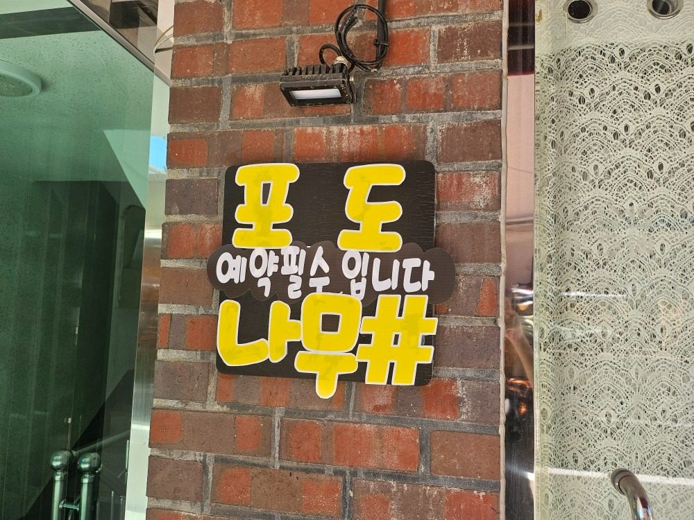 망설임 노노 