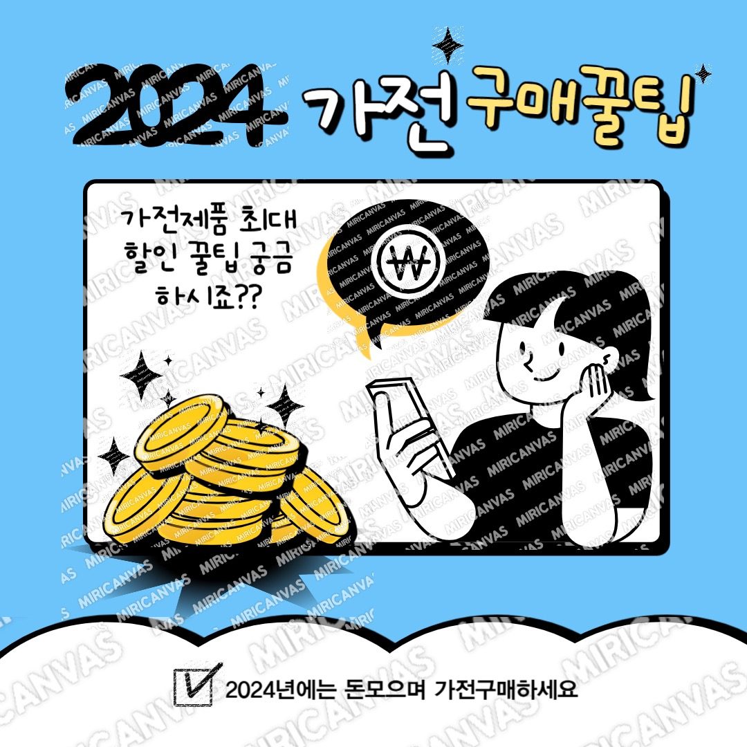 상조가입하고 300만원치 가전제품 선물받는방법