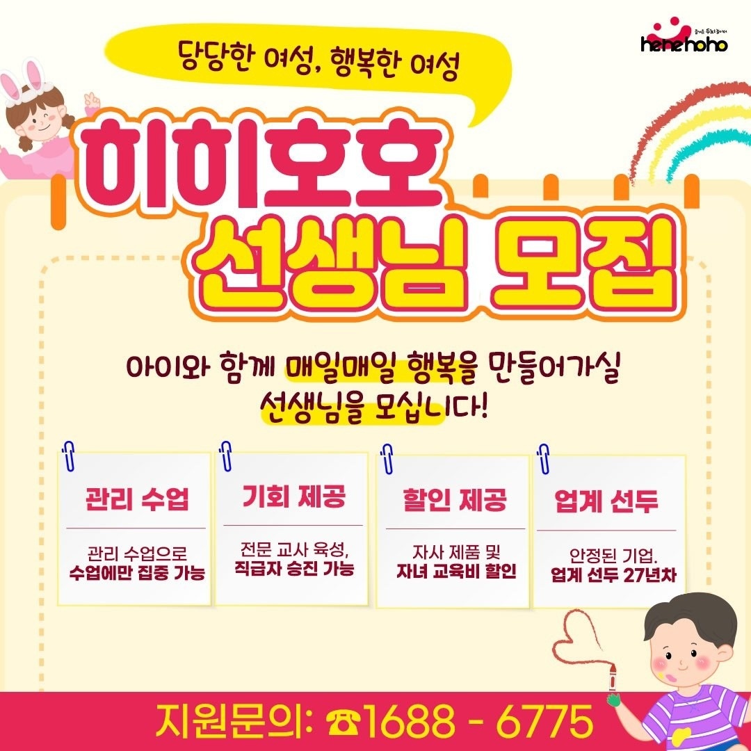 SY에듀 히히호호 picture 1