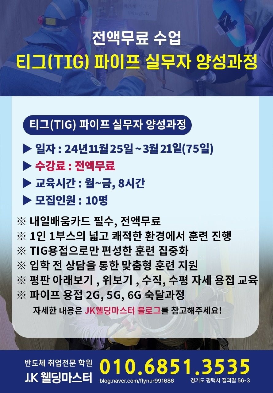 전액무료  11월25일 종일반 개강