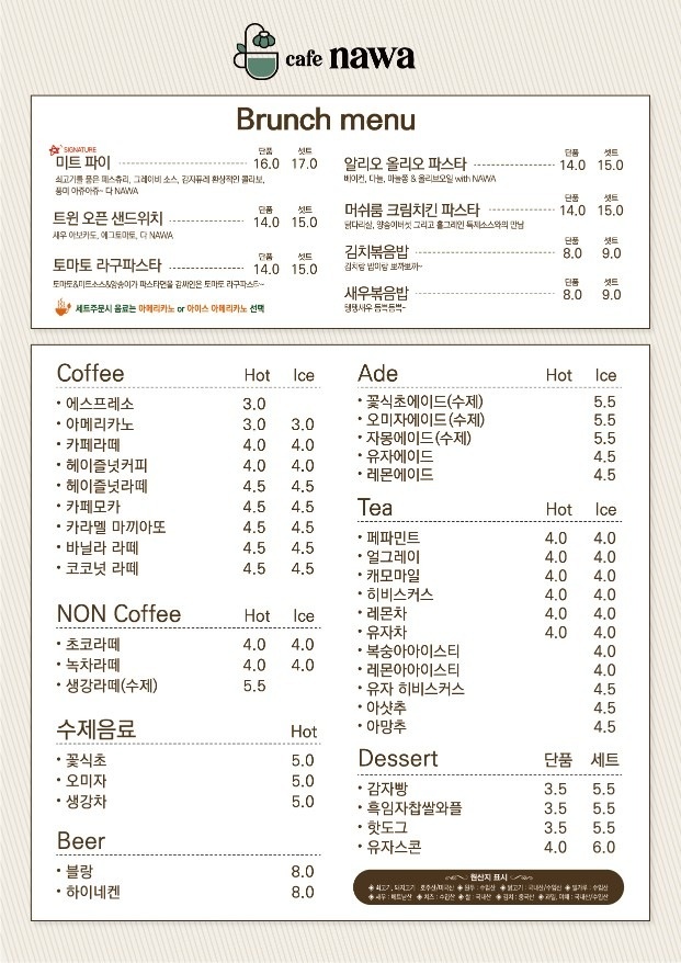 카페나와 picture 4