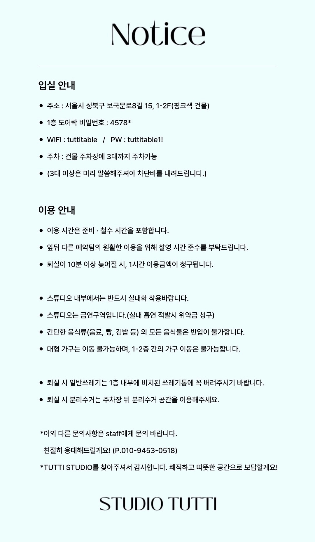 뚜띠 렌탈 스튜디오 picture 1