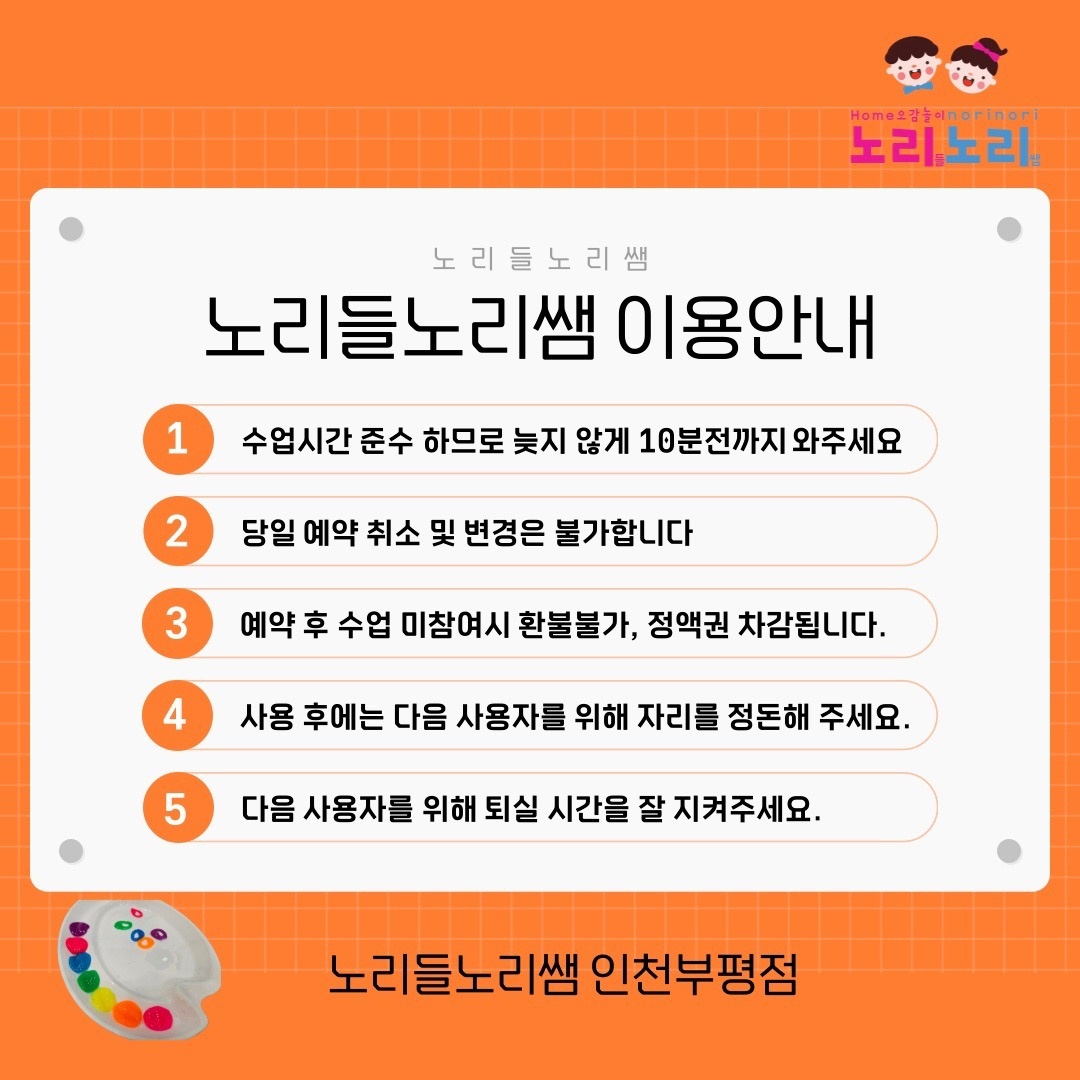 노리들노리쌤 인천점 picture 3