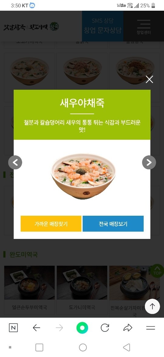 맛깔참죽