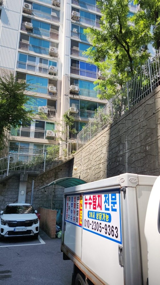 정릉동 아파트 누수공사 010-2305-9363