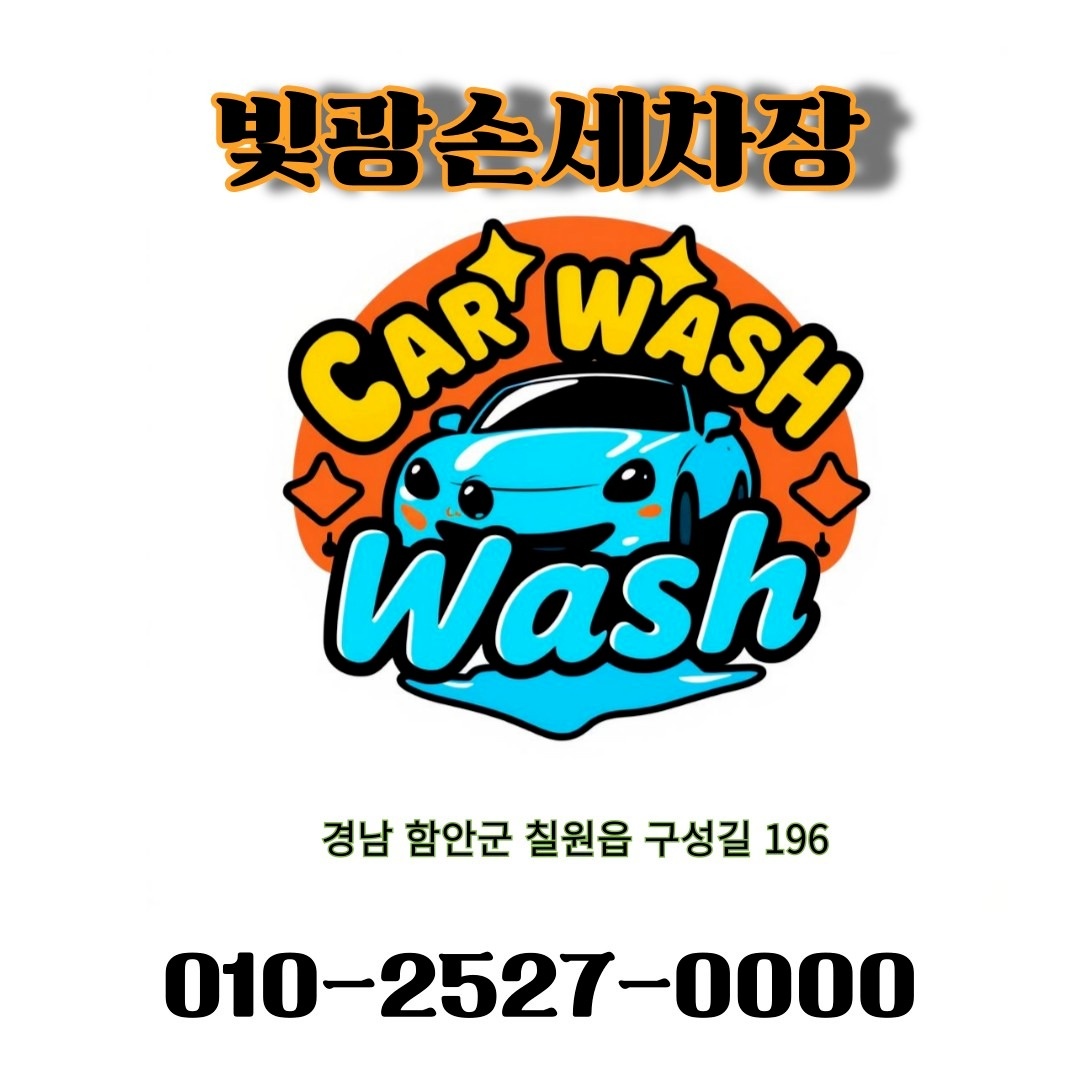 빛광홈케어 마산함안지점 picture 1