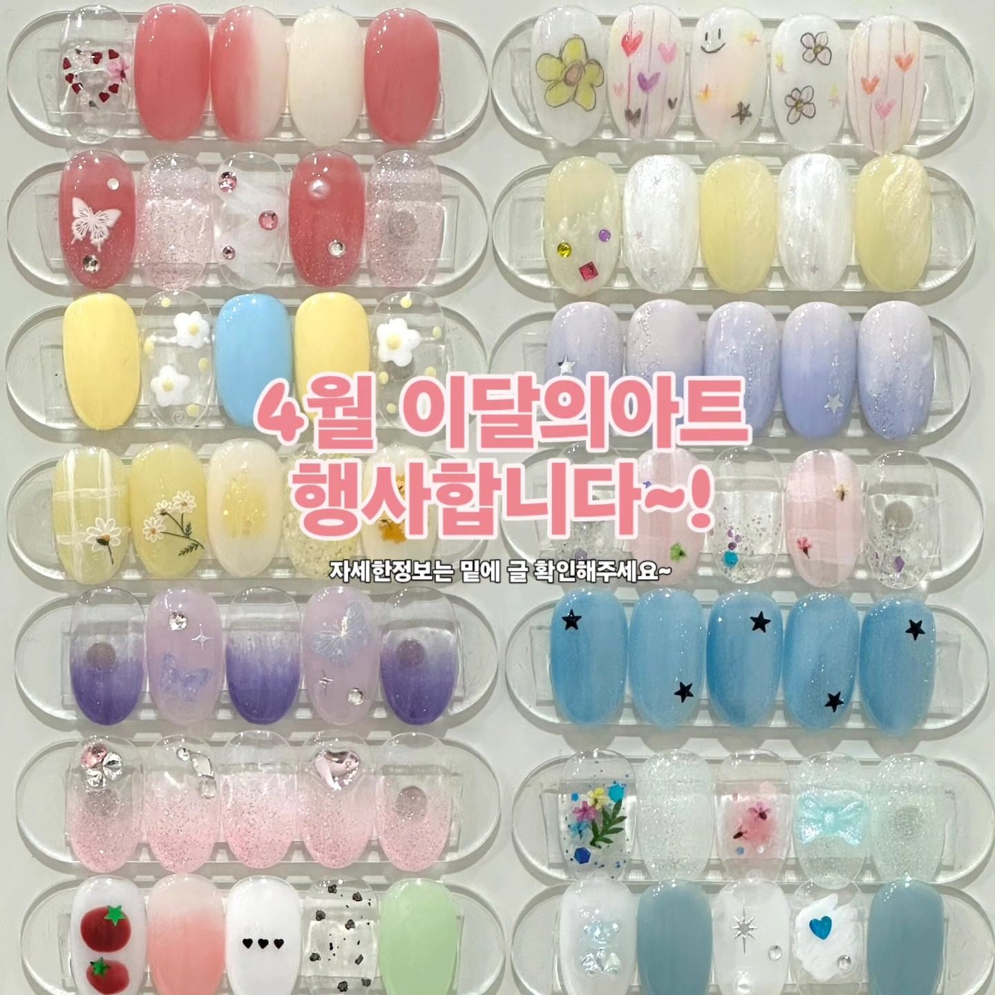 4월 이달의아트 행사합니다~