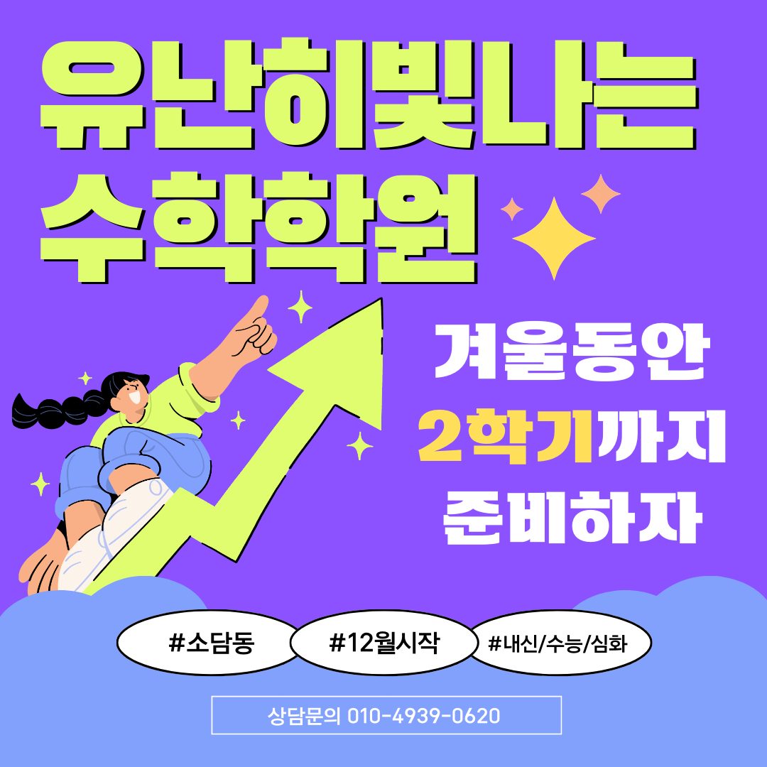 겨울방학은 12월부터☃️