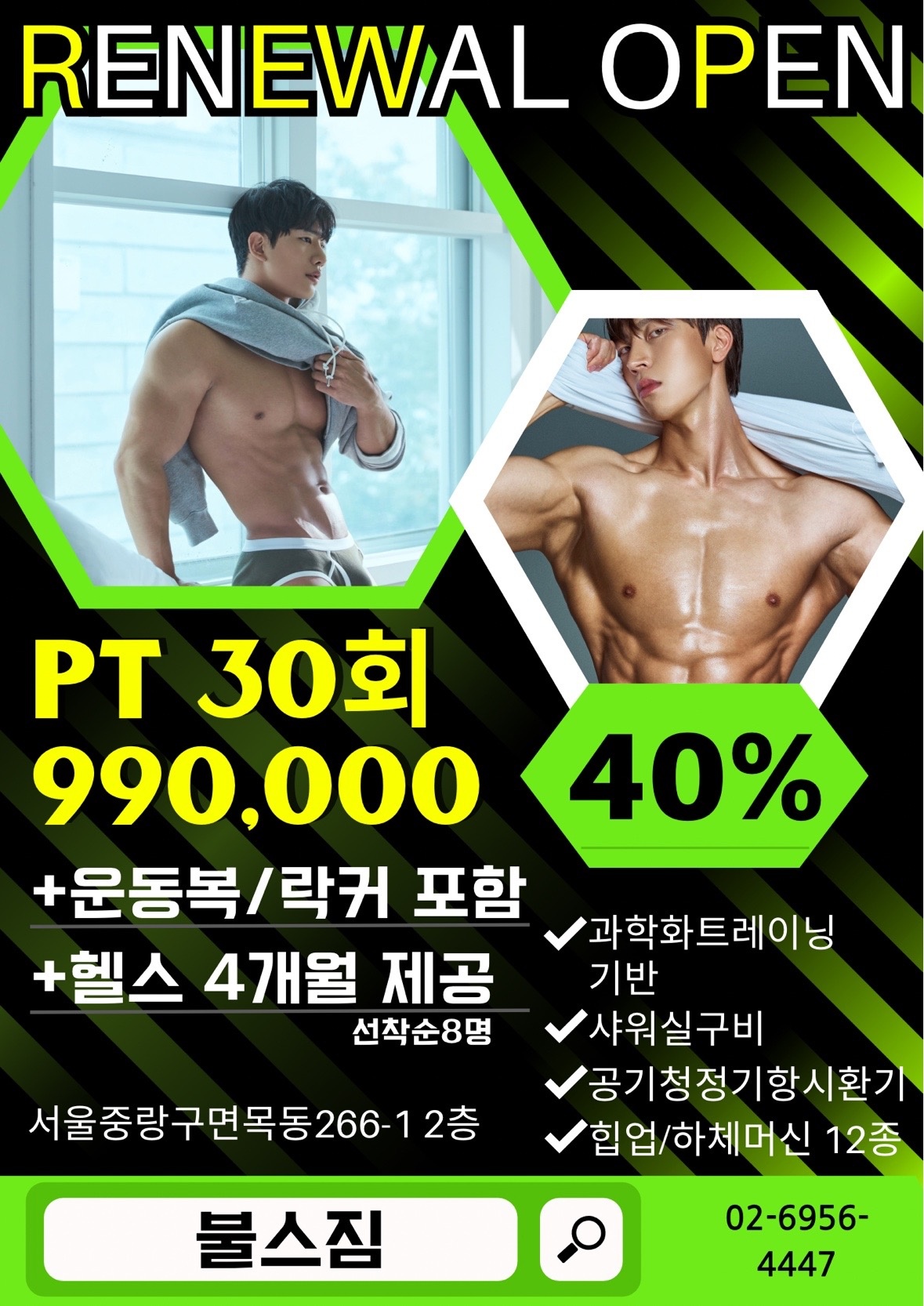 Bulls Gym불스짐 picture 4