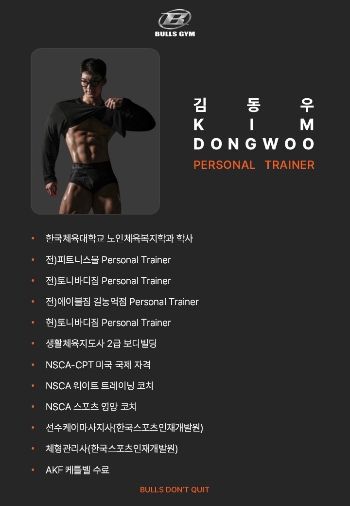 Bulls Gym불스짐 picture 0