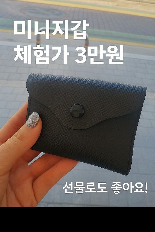 📌 LEPIDA 가죽공방 체험 클래스 모집⠀