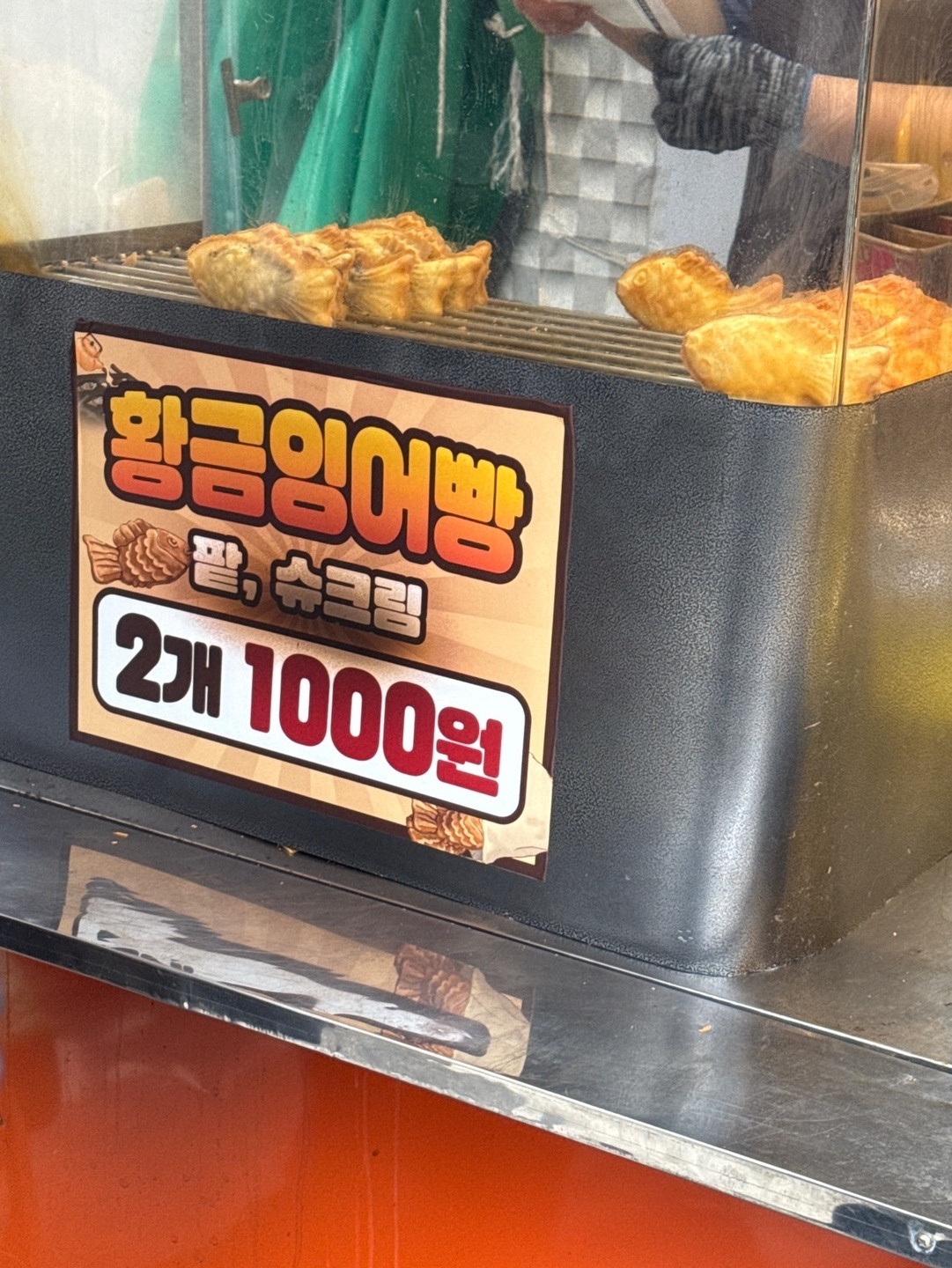 과일 과게 붕어빵