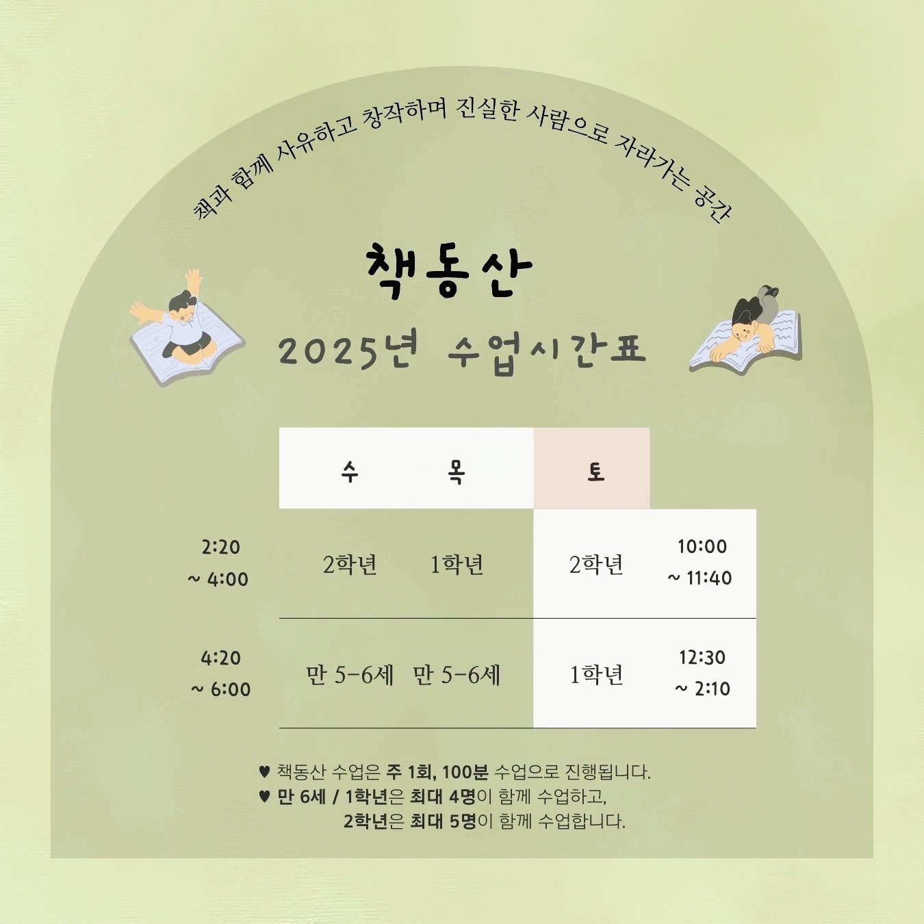 🎊 책동산 신규모집 🎊