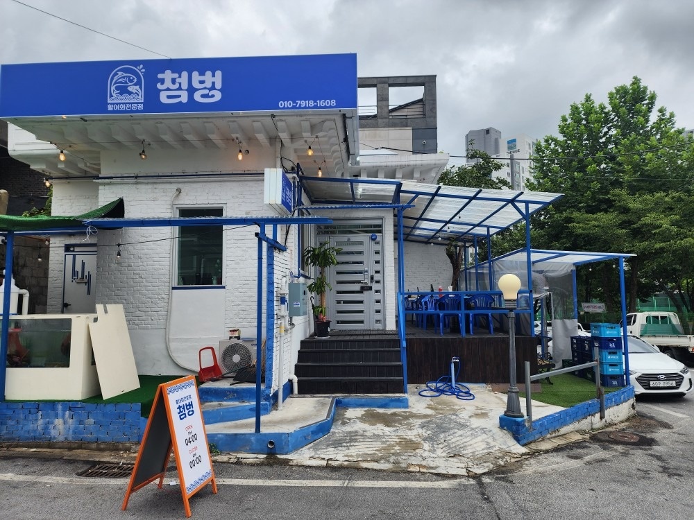 첨벙 picture 1