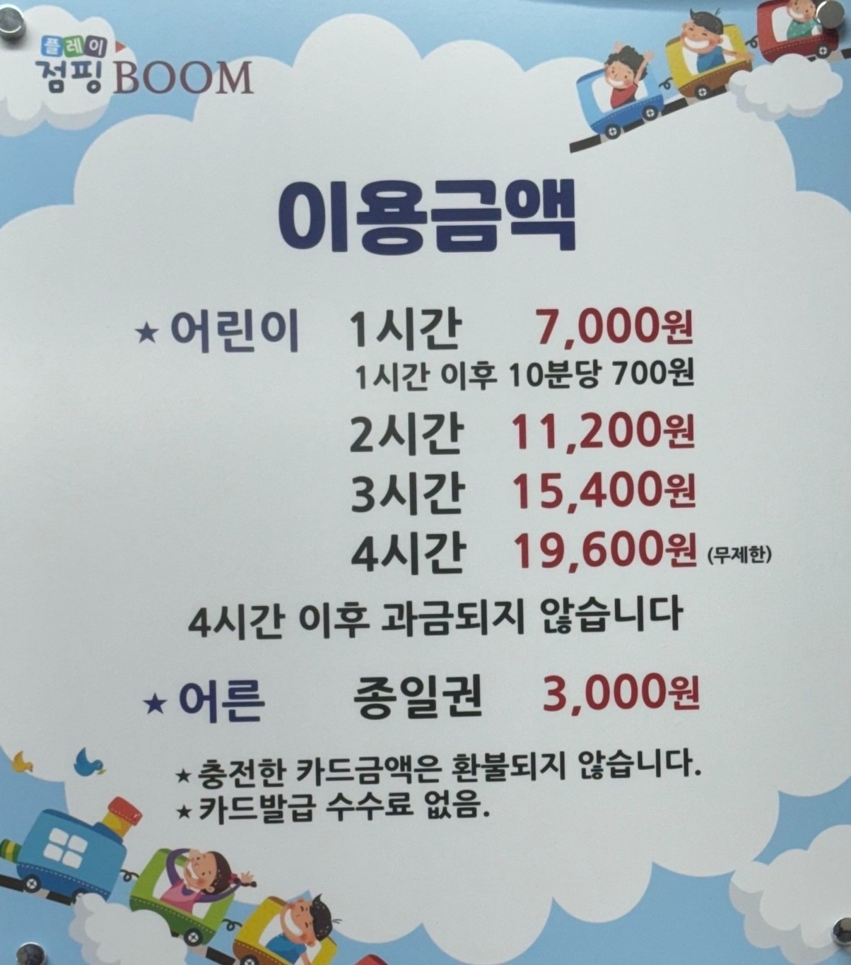 플레이점핑 picture 0