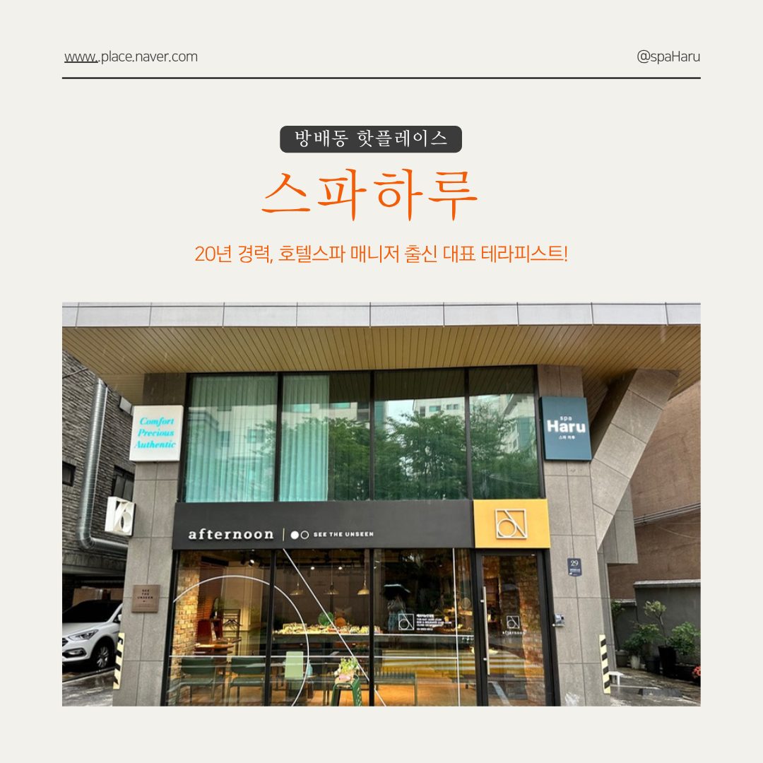 민생회복 지원금 사용처 - 스파하루 
