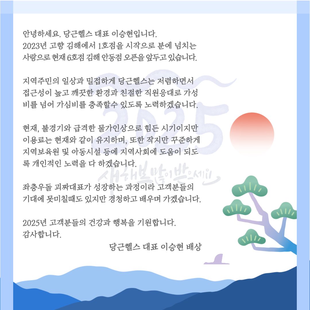 안녕하세요. 당근헬스 대표 이승현입니다.😊