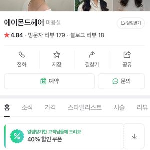 🍀고생한수험생을 위한 40%할인 이벤트🍀