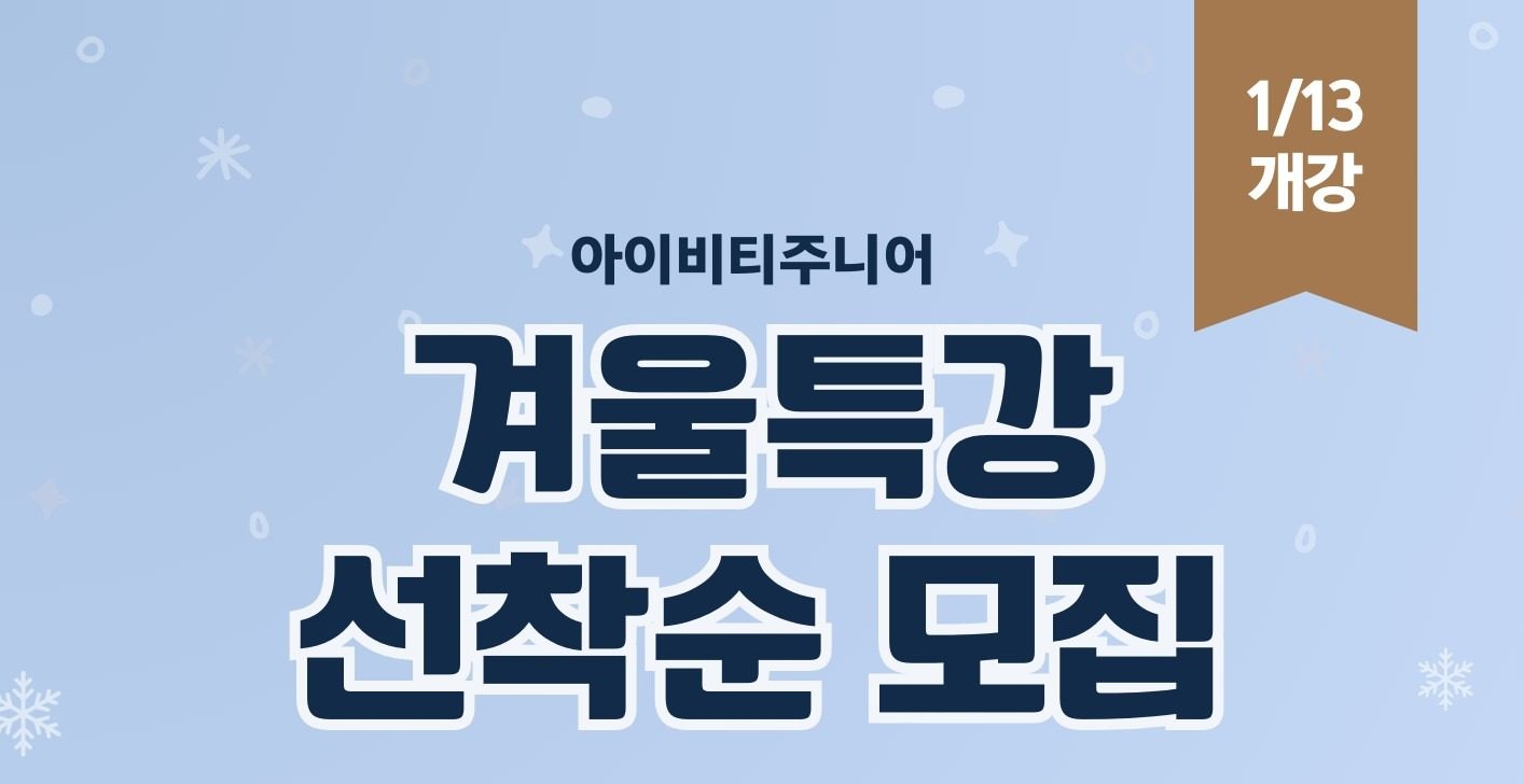 겨울방학 영어 실력 업그레이드를 위한 특강✨️