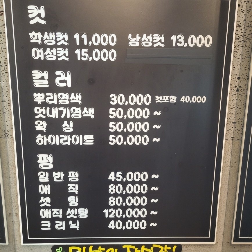 이한헤어