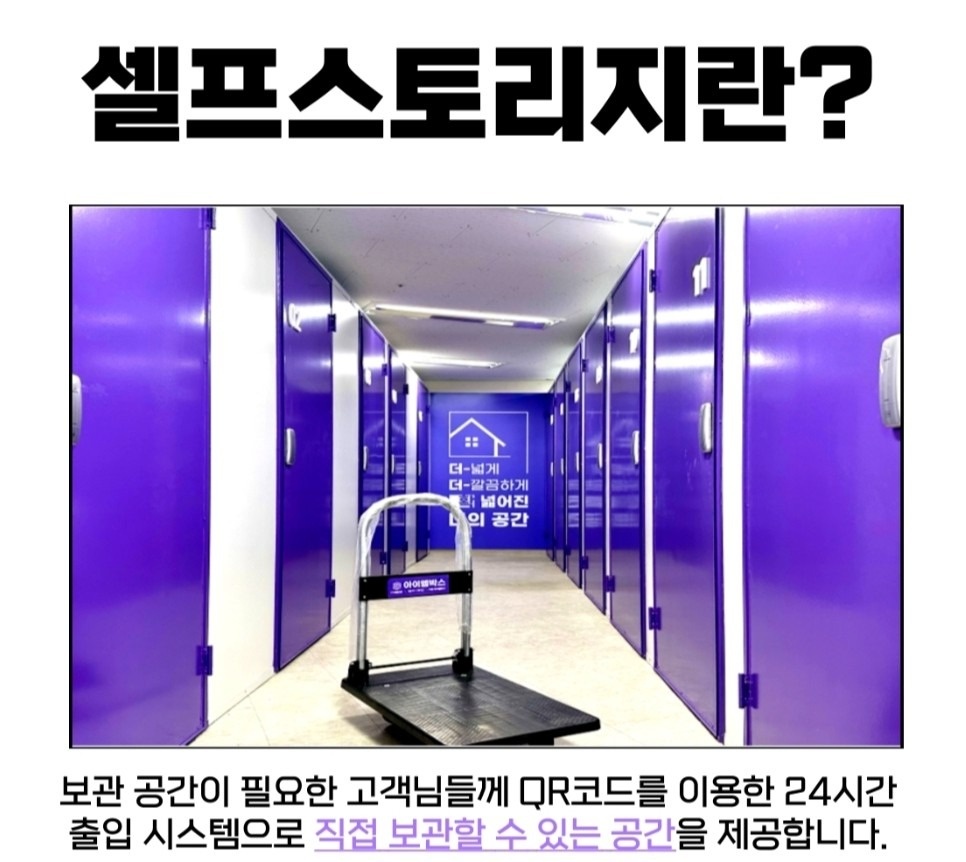 아이엠박스 송도국제업무지구역점 picture 1