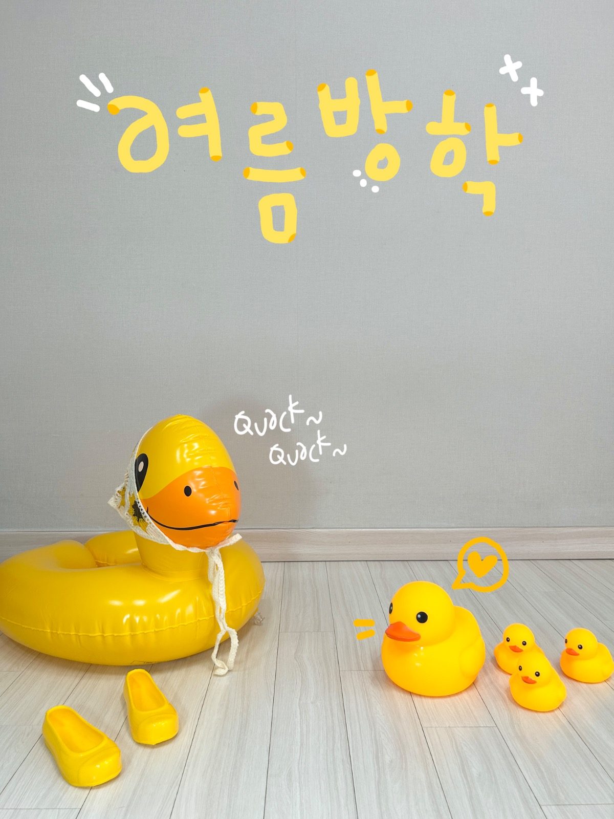 [대여] 여름오리 컨셉 셀프사진 소품대여