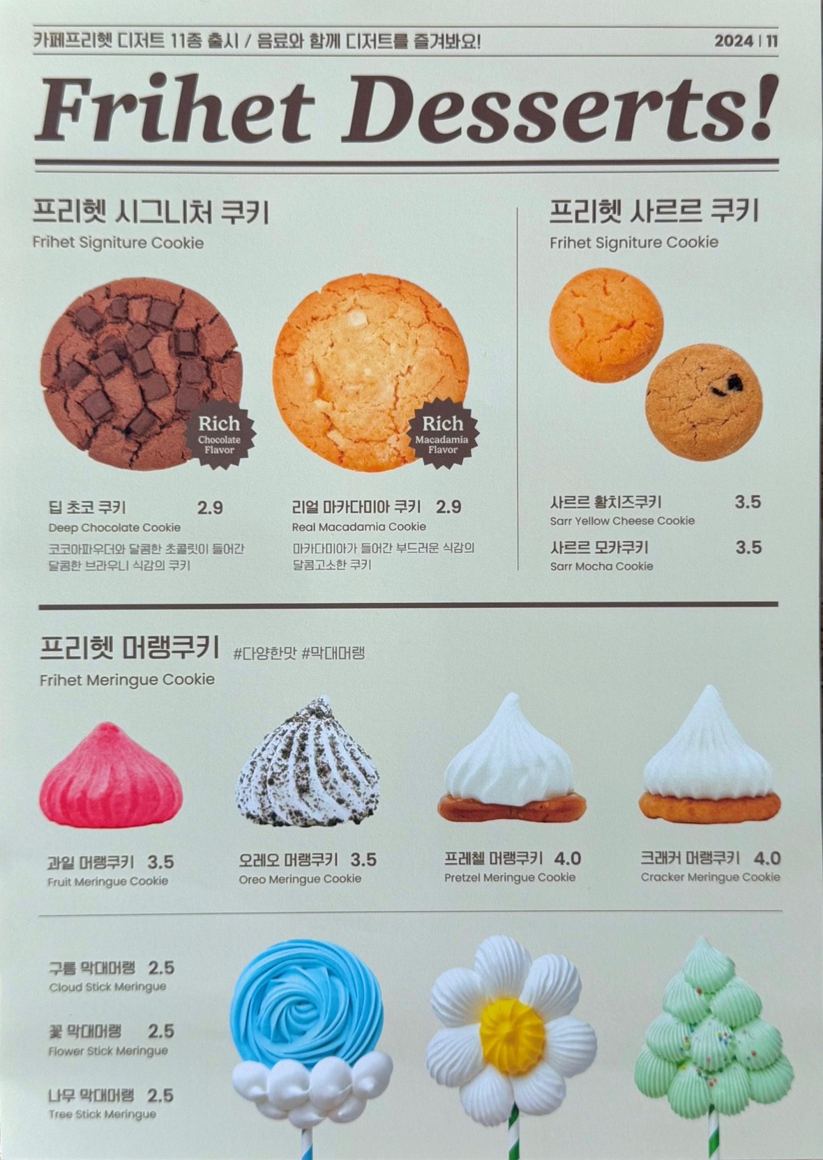 price menu