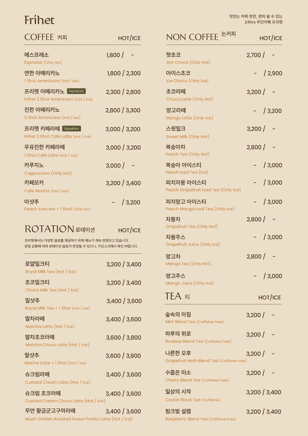 price menu
