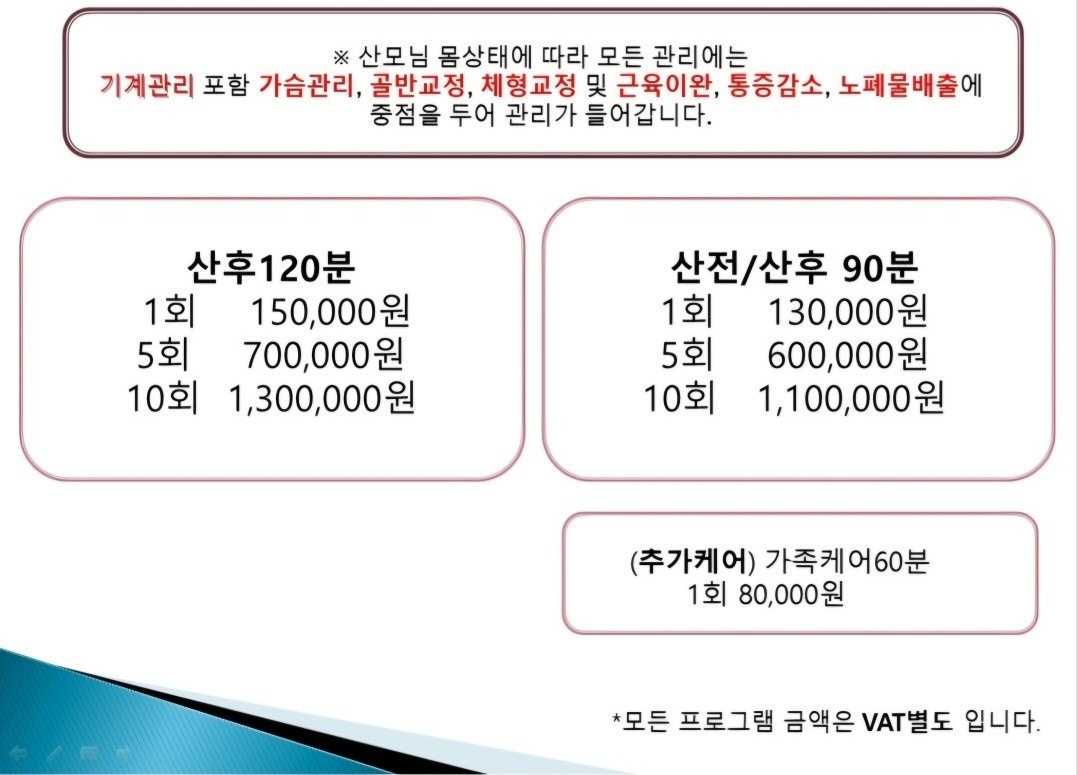 제주 맘케어 산전산후관리