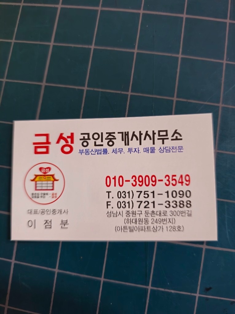 금성공인중개사사무소 picture 1