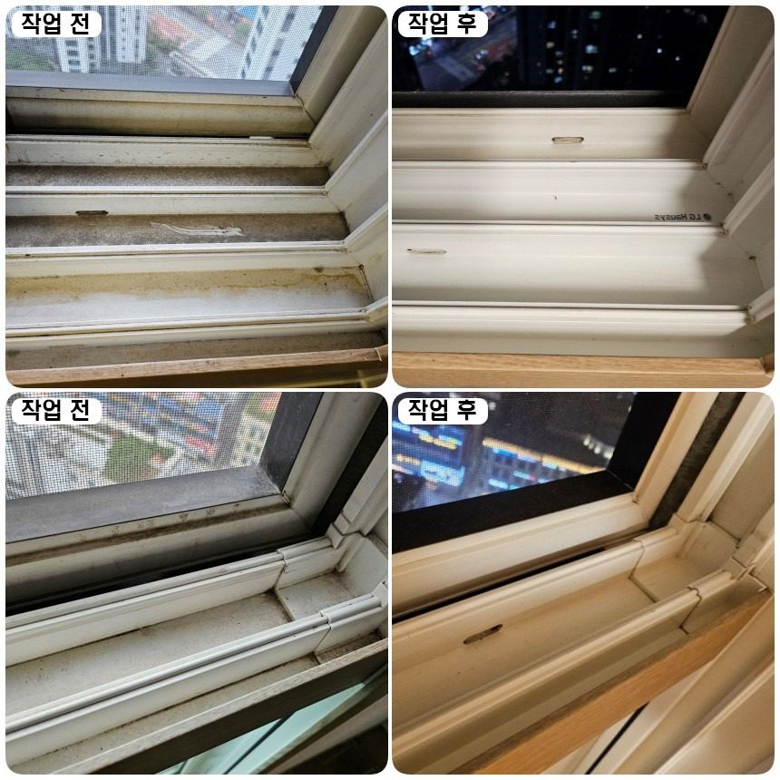 청주 전문청소업체 지웰시티 2차 34평 이사청소 청소하는녀석들