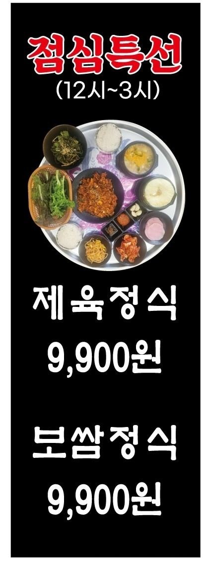 제육 정식 출시했습니다!