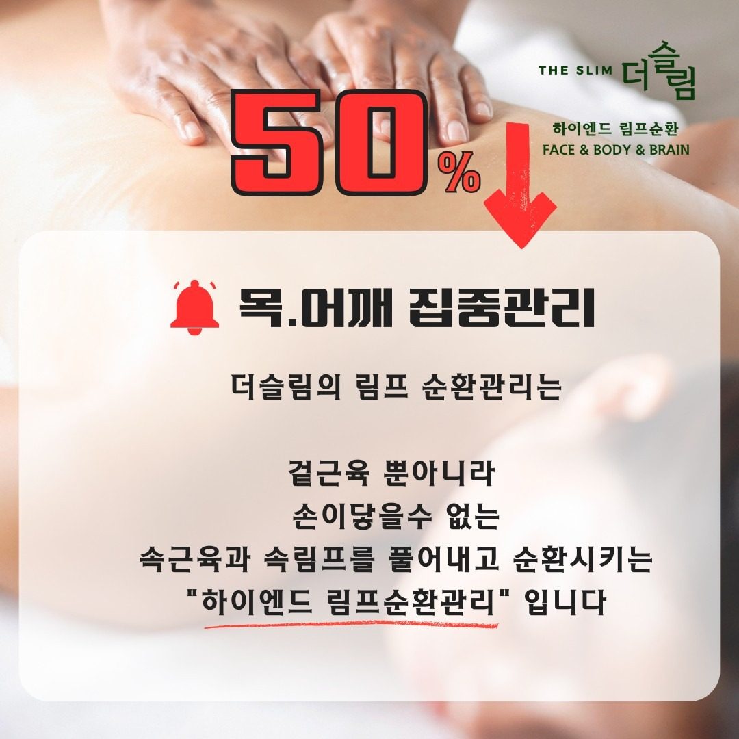 🚨50%할인‼️건강과 슬림을 동시에‼️