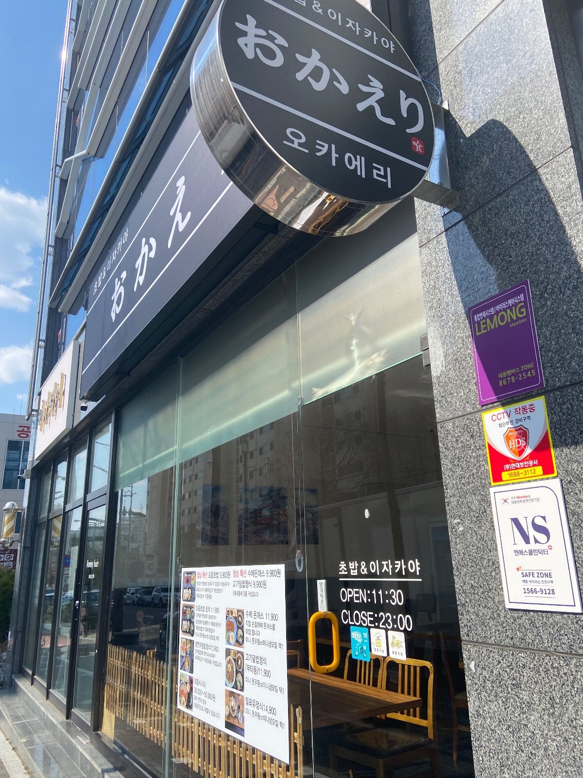 이벤트 행사 안내) 사동 오카에리, 라스트 댄스 🎶