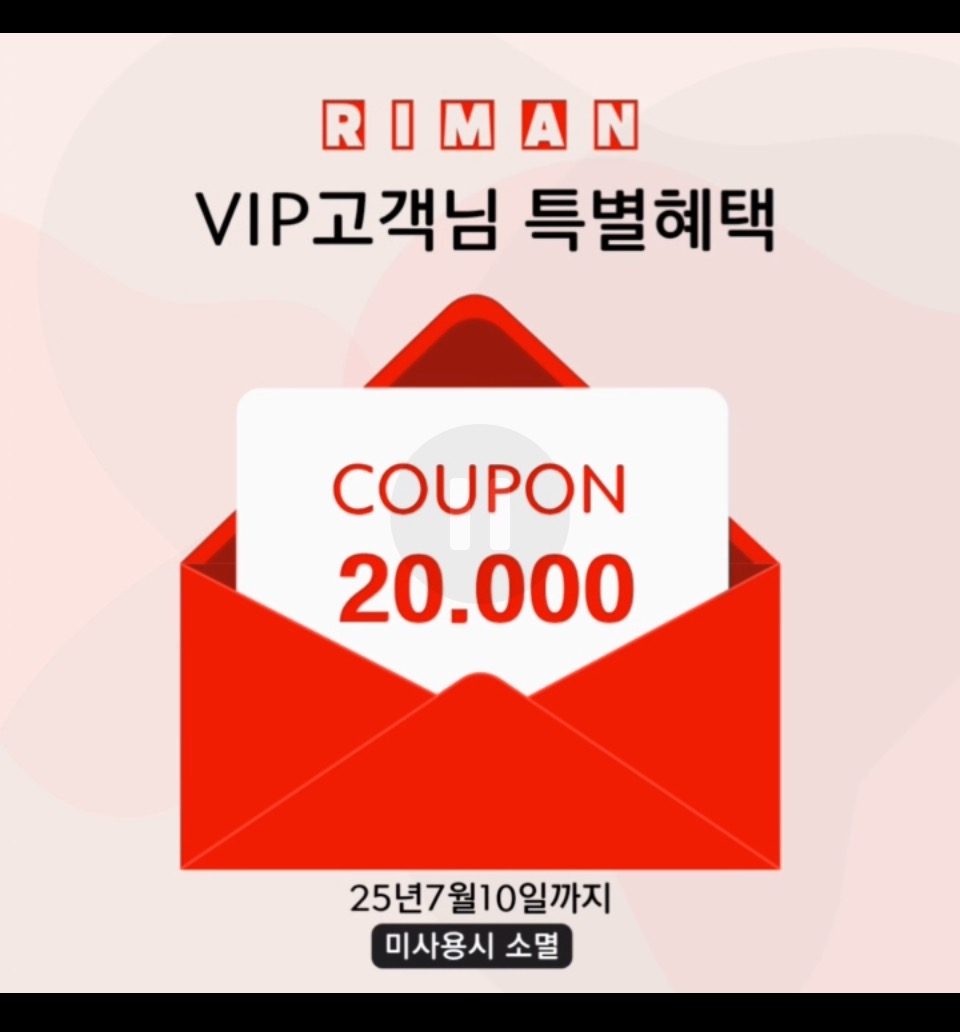 여수시 자이언트병풀 화장품 2만원 쿠폰 제공! 🌿