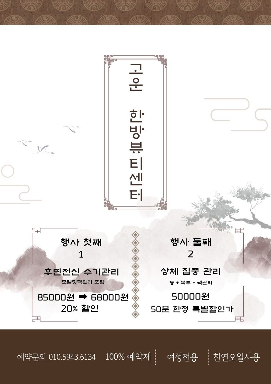 🌱 12월 할인행사 시작합니다 🌱