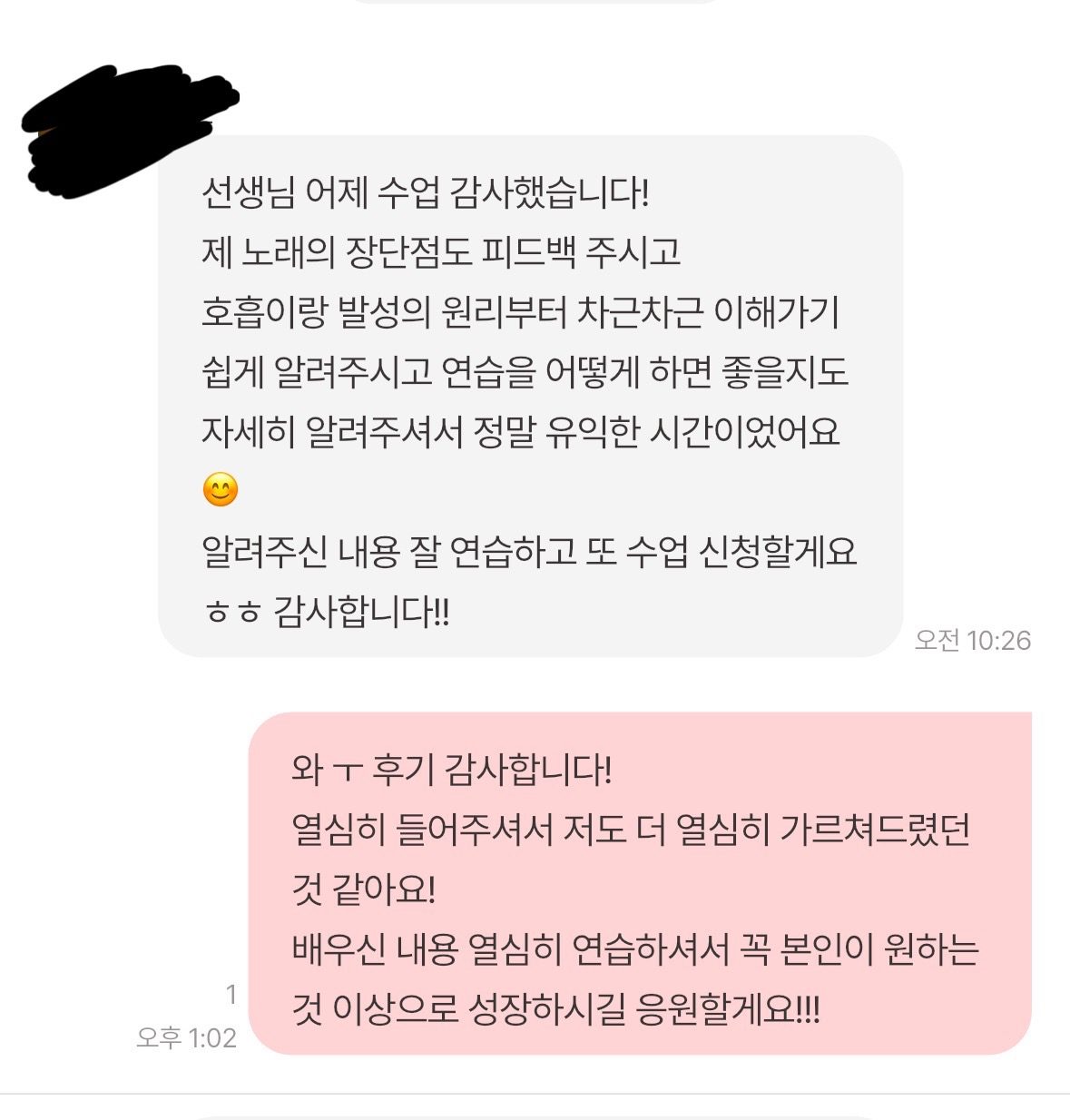 아직도 보컬레슨 망설이시나요?