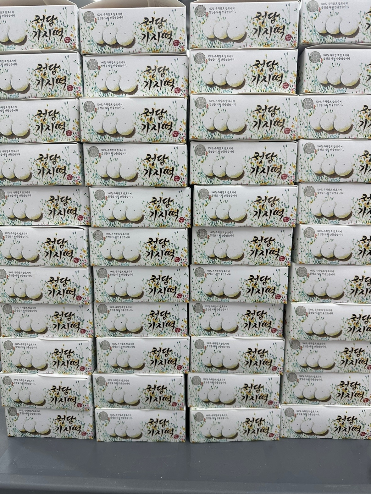 정담기지떡 부산강서점 picture 8
