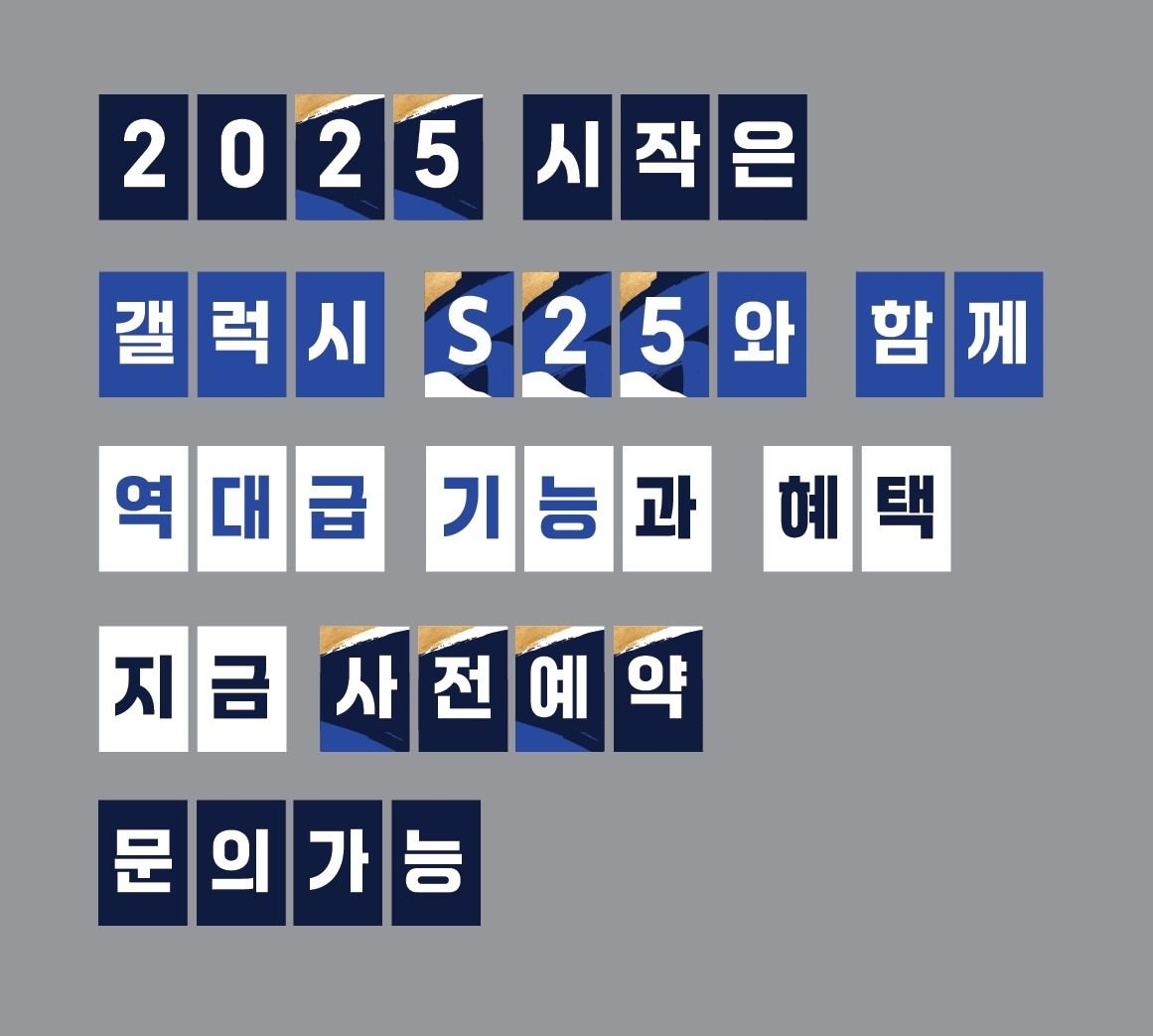 2025   새로운 시작